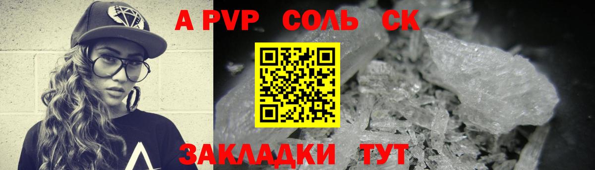 A PVP СК  Alpha PVP крисы CK  Альфа ПВП мука  Alpha PVP  Шатура 