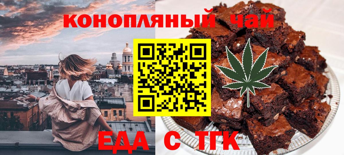 Печенье с ТГК конопля  Вход с VPN  Шатура 