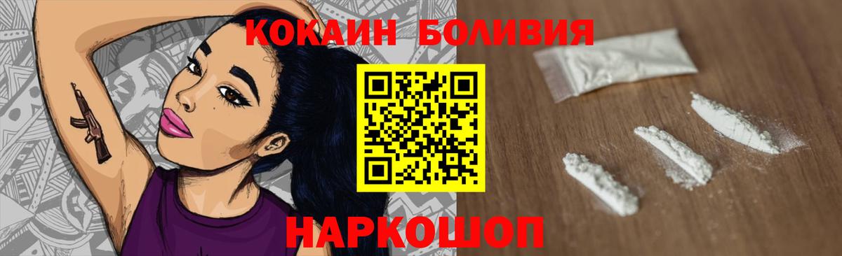 Кокаин Columbia  Cocaine 99%  Шатура 