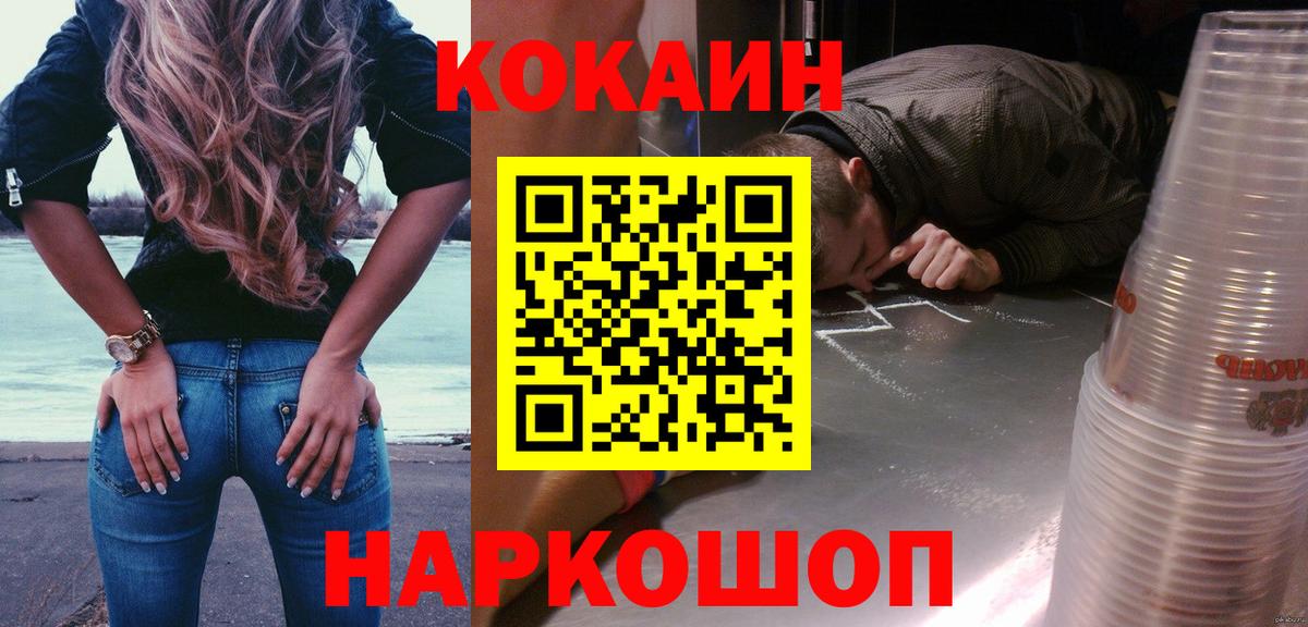 Шатура  COCAIN Columbia  COCAIN  Вход с VPN 