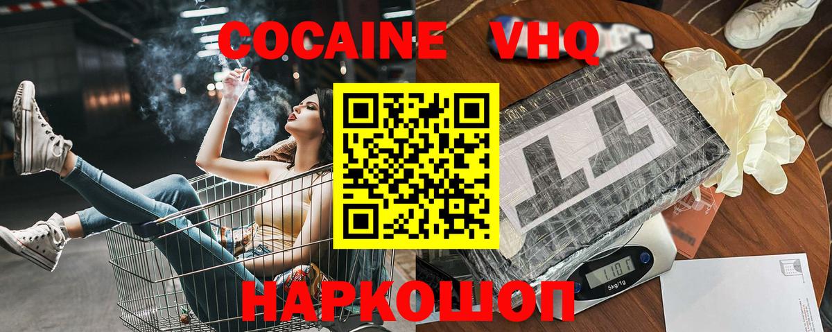 COCAIN Fish Scale Шатура