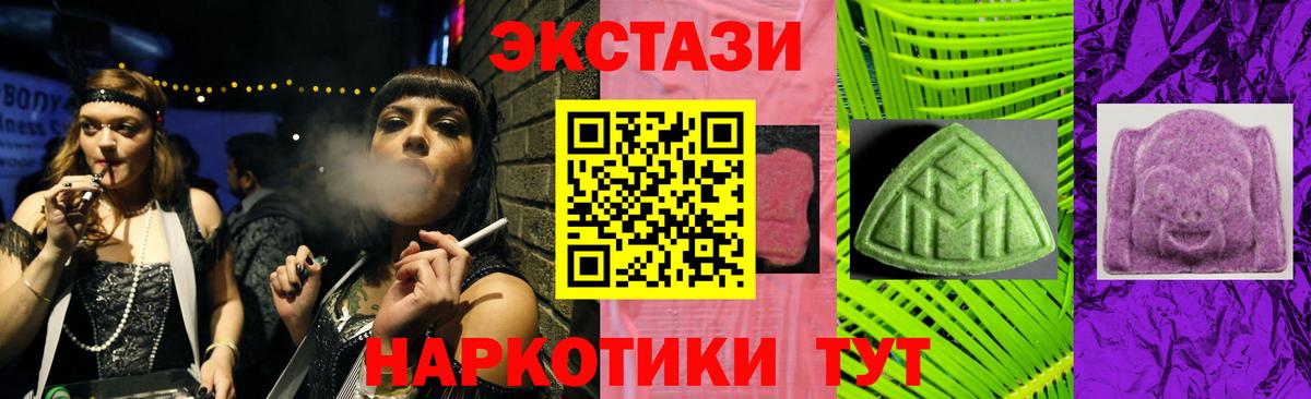 Ecstasy DUBAI  Ecstasy XTC  Вход с VPN  Шатура 