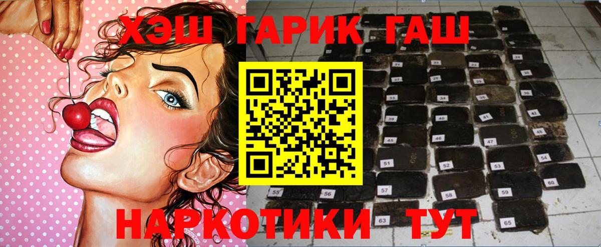 ГАШ hashish  наркошоп  Шатура 