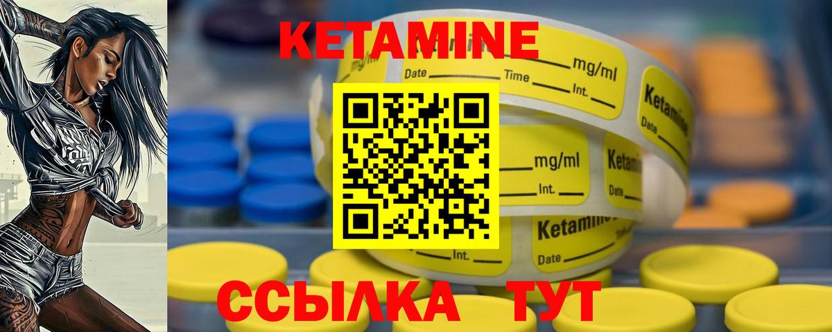 Шатура  КЕТАМИН VHQ  Вход с VPN  Кетамин VHQ 