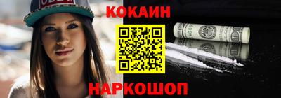 кокаин VHQ Коммунар