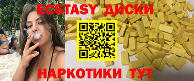 ECSTASY Волгодонск