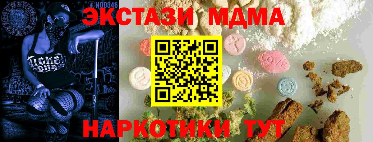 МДМА VHQ  MDMA VHQ  Вход с VPN  Шатура 
