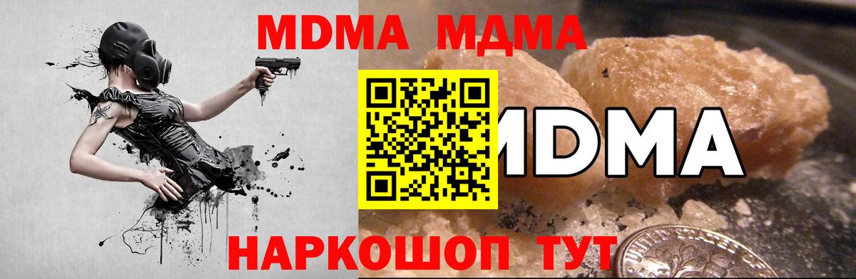 МДМА crystal Шатура