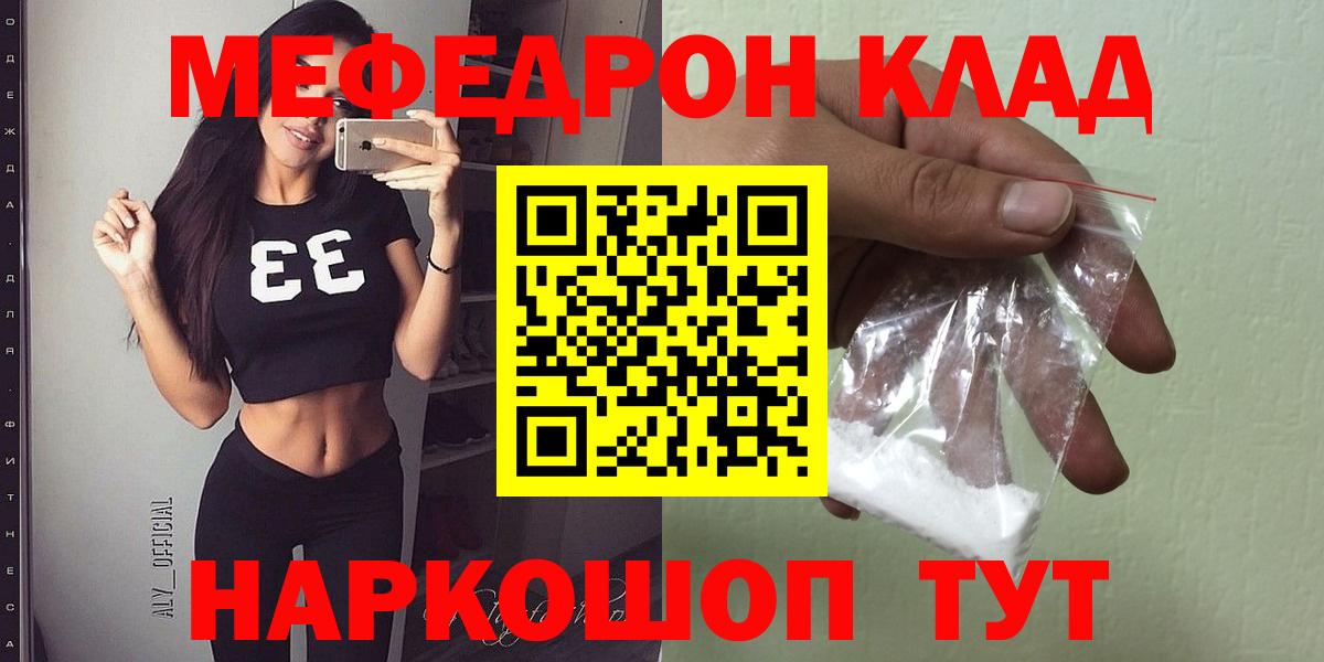 МЕФ Шатура