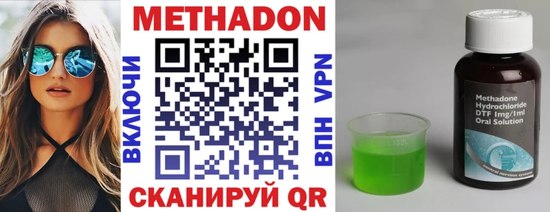 мега зеркало  Шатура  МЕТАДОН methadone 