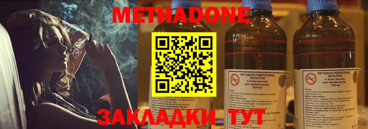 Метадон белоснежный  МЕТАДОН белоснежный  Шатура  Вход с VPN 