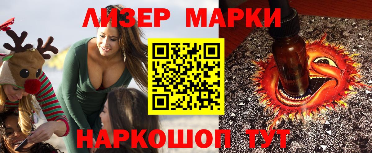 Марки N-bome 1,5мг  Марки N-bome 1,5мг  Марки N-bome  Шатура  Вход с VPN 