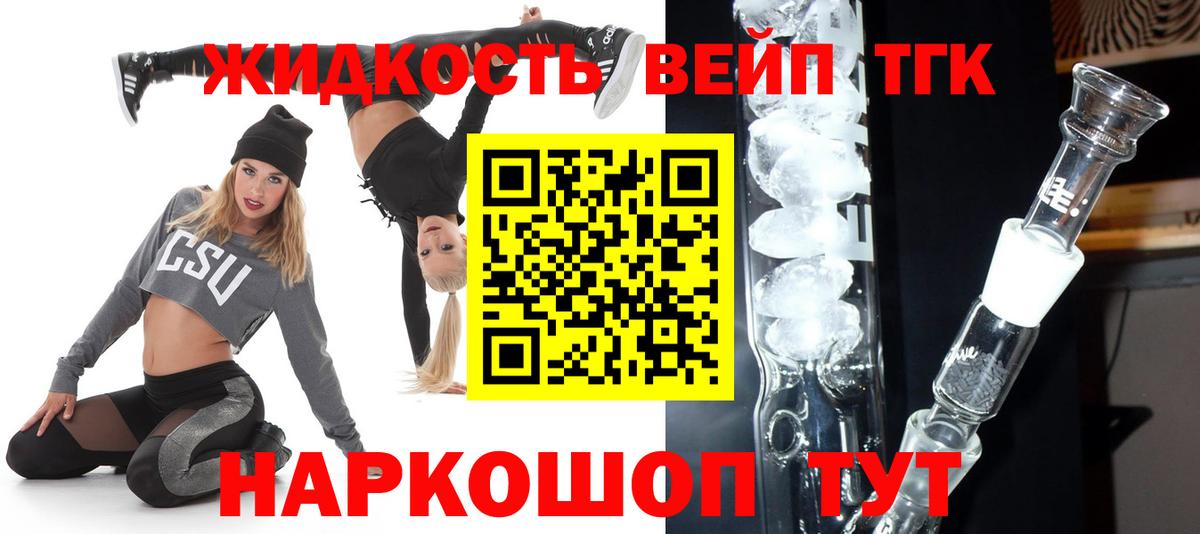 Шатура  Дистиллят ТГК THC oil  ТГК концентрат  Вход с VPN 