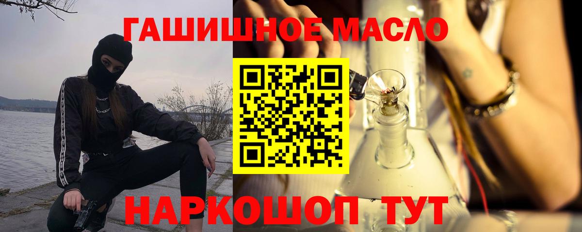 Дистиллят ТГК гашишное масло Шатура